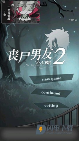丧尸男友2 第1张图