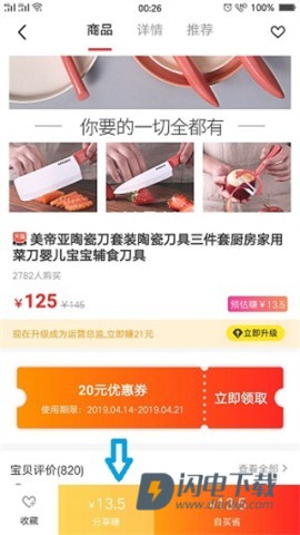 高佣联盟 第2张图