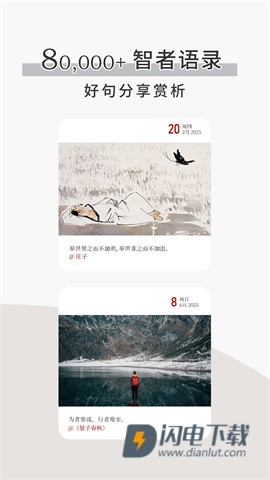 简讯APP