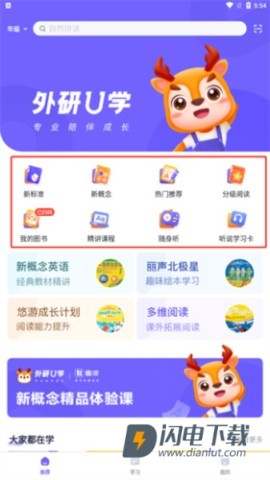 外研优学 第4张图