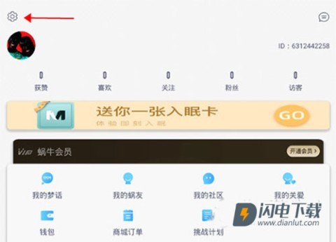 蜗牛睡眠 第1张图
