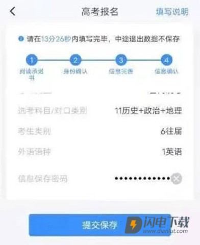 潇湘高考 第5张图