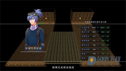 新世勇者传游戏
