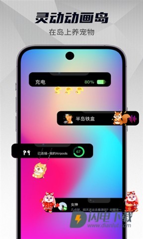灵动小组件APP