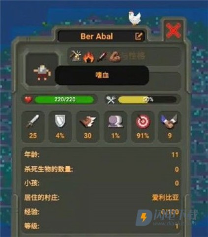 WorldBox汉化版 第8张图