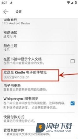 Kindle国际版 第5张图