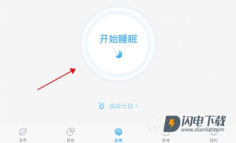 蜗牛睡眠 第3张图