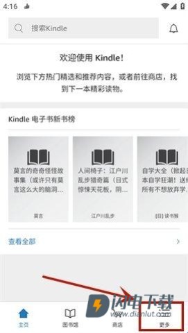Kindle国际版 第2张图
