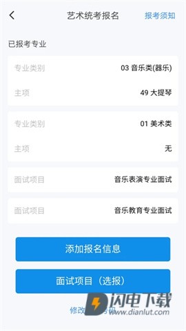 潇湘高考APP