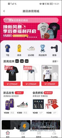 腾讯体育 第8张图