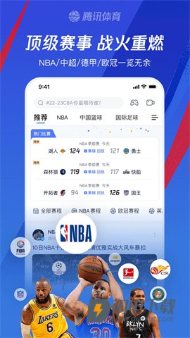 腾讯体育APP