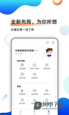 中智北京 第1张图