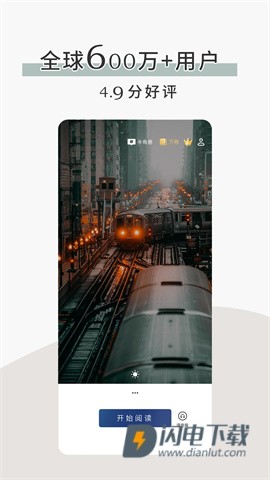 简讯APP