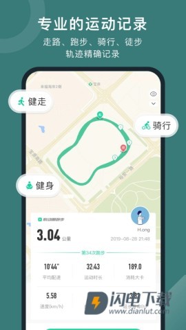 悦动圈APP