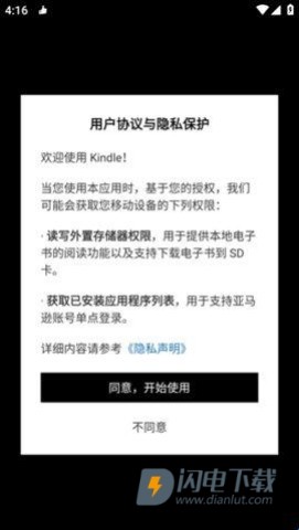Kindle国际版 第1张图
