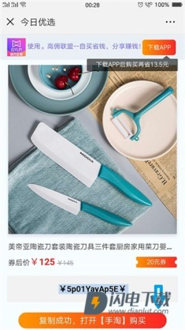 高佣联盟 第4张图