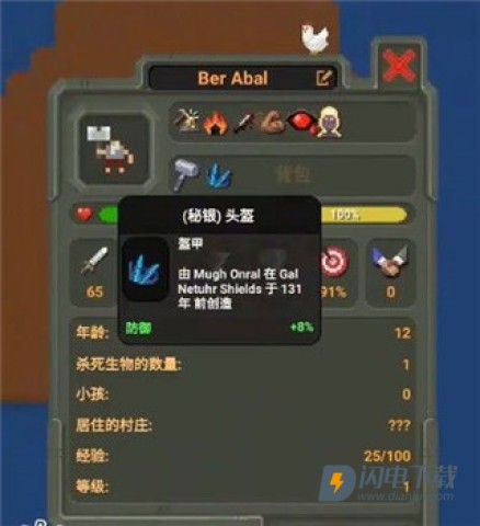WorldBox汉化版 第10张图