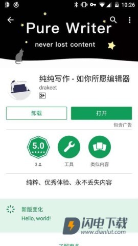 纯纯写作 第1张图