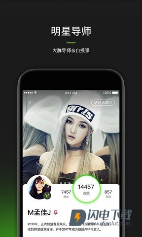 跳跳舞蹈APP