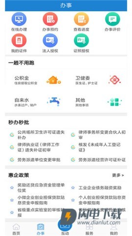 e龙岩 第2张图