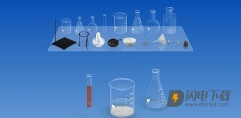 化学实验模拟器游戏