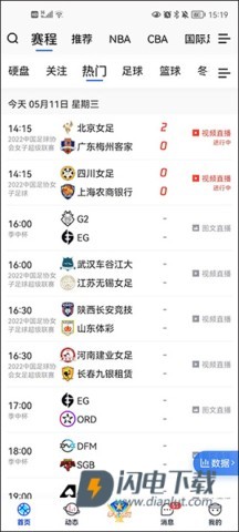 腾讯体育 第5张图