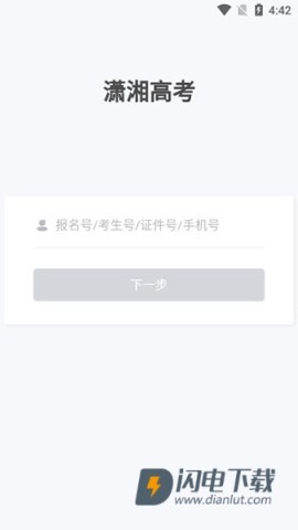 潇湘高考 第1张图