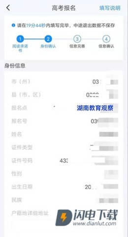 潇湘高考 第4张图