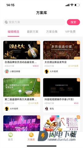 黑猫会APP