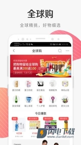 i百联APP