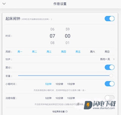 蜗牛睡眠 第7张图