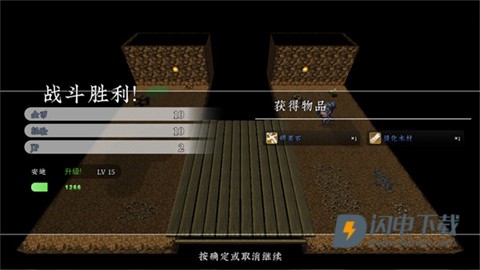 新世勇者传游戏