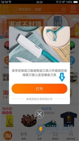 高佣联盟 第5张图