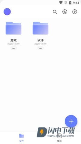 阿里云盘 第5张图