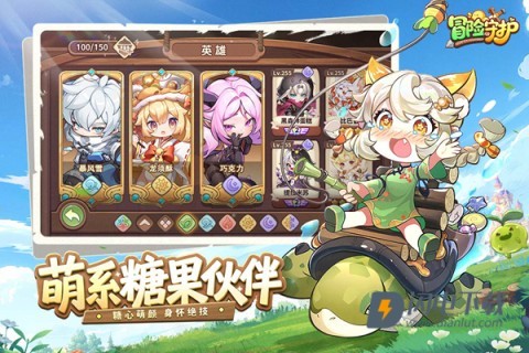 冒险守护游戏