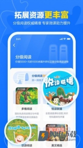 外研优学 第2张图
