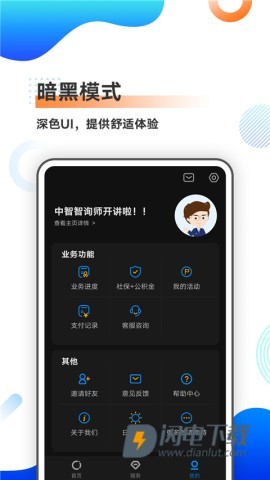中智北京 第2张图
