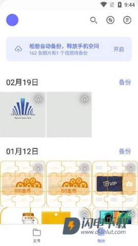 阿里云盘 第7张图