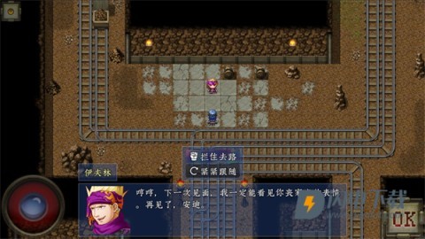 新世勇者传 第4张图