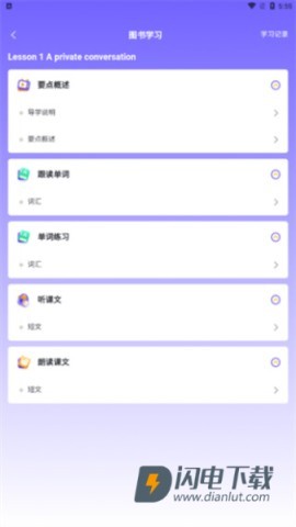 外研优学 第7张图