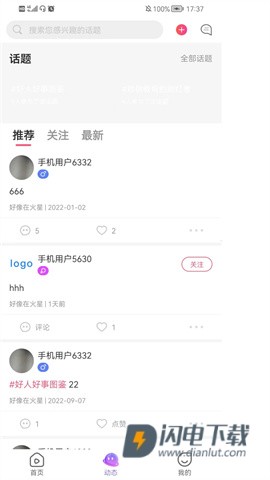 全网通 第2张图