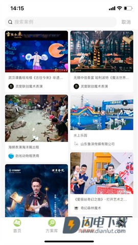黑猫会APP