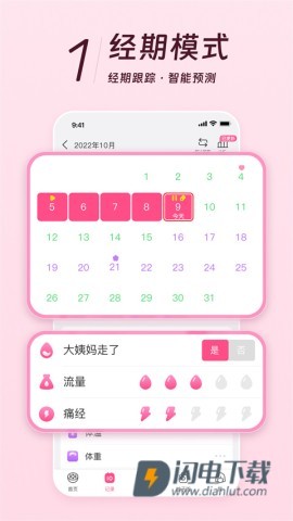 美柚APP