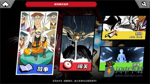 真死神VS火影绊 第1张图