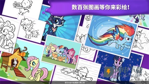 小马宝莉魔法涂色免费版游戏