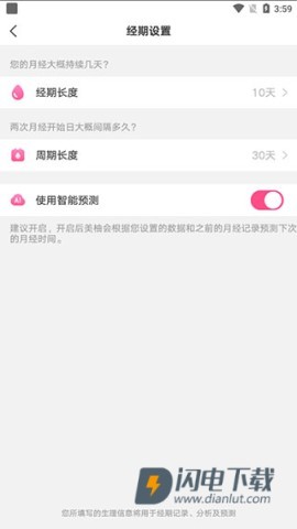 美柚 第4张图