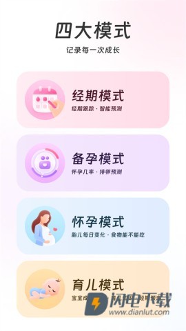 美柚 第1张图