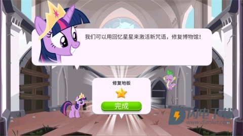 小马宝莉魔法涂色免费版 第5张图