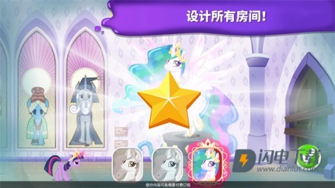 小马宝莉魔法涂色免费版 第7张图