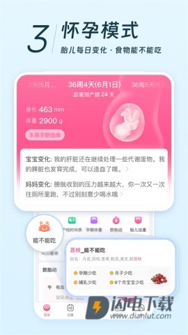 美柚APP